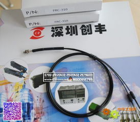 FRC 310與FRC 320光纖傳感器 高性能光纖傳感設備及全方位配套服務