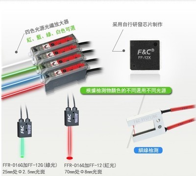 臺(tái)灣嘉準(zhǔn)FF-12通用型光纖傳感器 高精度性能與多樣化應(yīng)用解讀